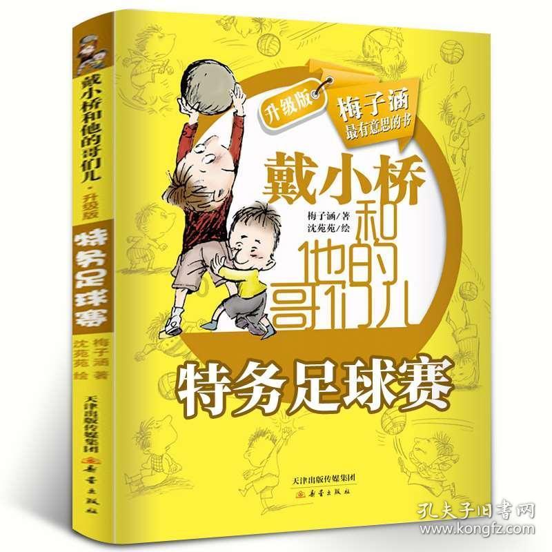 逃离小怪世界