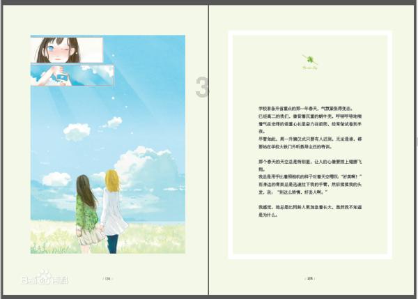 酒后话多的男人人品如何？游戏画面